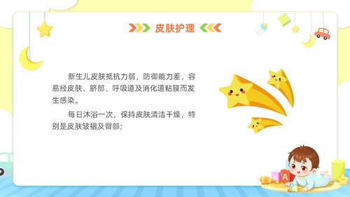 卡通风新生儿出院健康指导宣教医务工作者培训PPT医疗