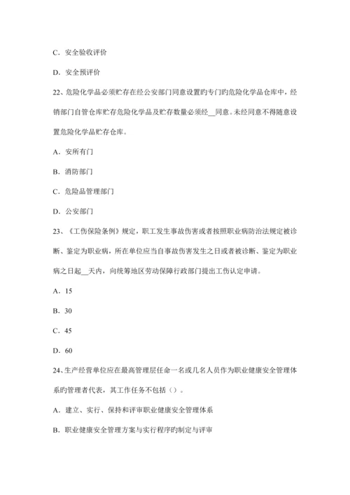 2023年上半年江西省安全工程师安全生产建筑施工混凝土输送泵安全操作规程考试试题.docx