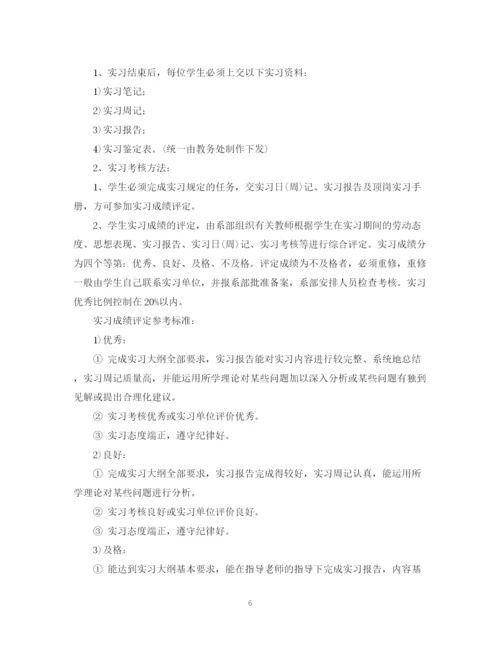 精编之年学生顶岗实习计划范文.docx