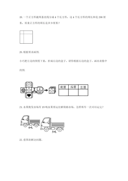 小学三年级数学应用题大全含答案（考试直接用）.docx