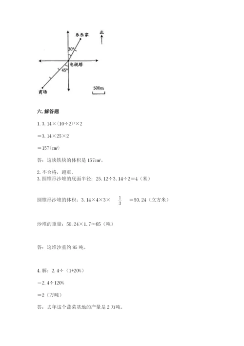 南京市秦淮区六年级下册数学期末测试卷完整.docx