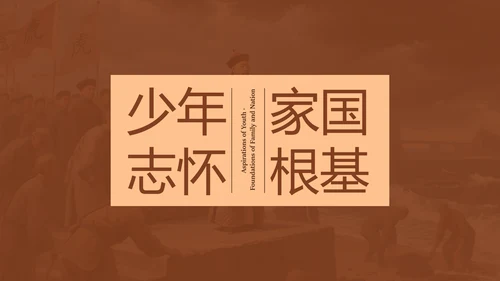 红色简约人物介绍之林则徐PPT模板