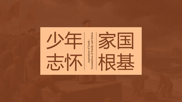 红色简约人物介绍之林则徐PPT模板