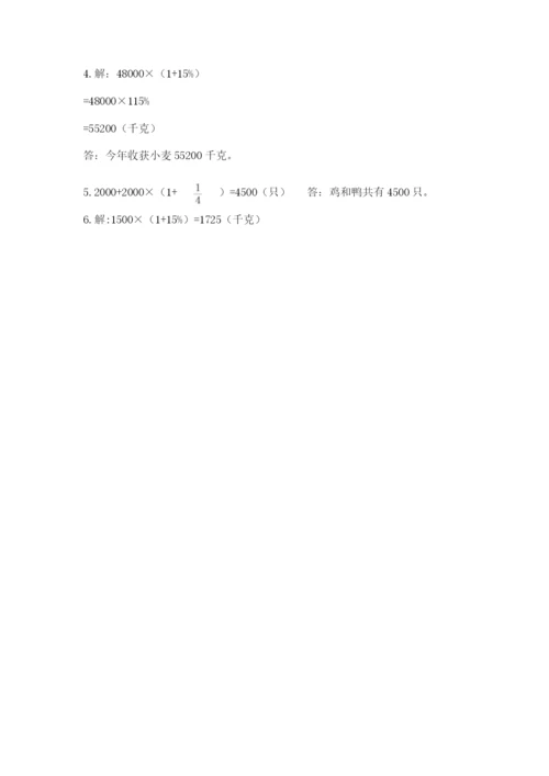 2022六年级上册数学期末测试卷及完整答案【典优】.docx