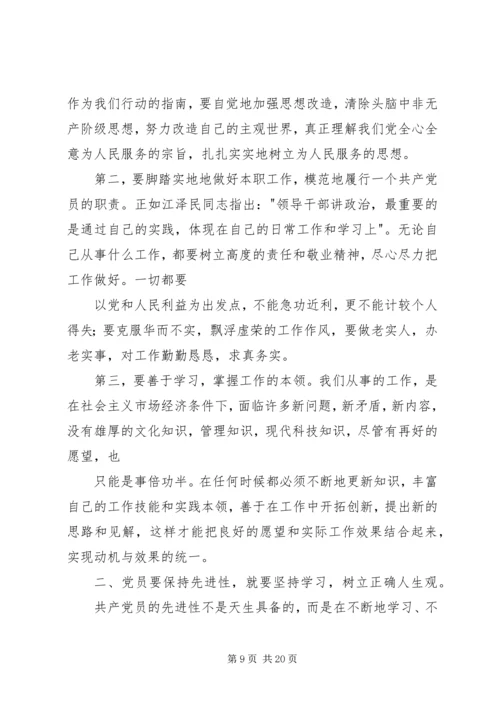 思想汇报(职业类)1.docx