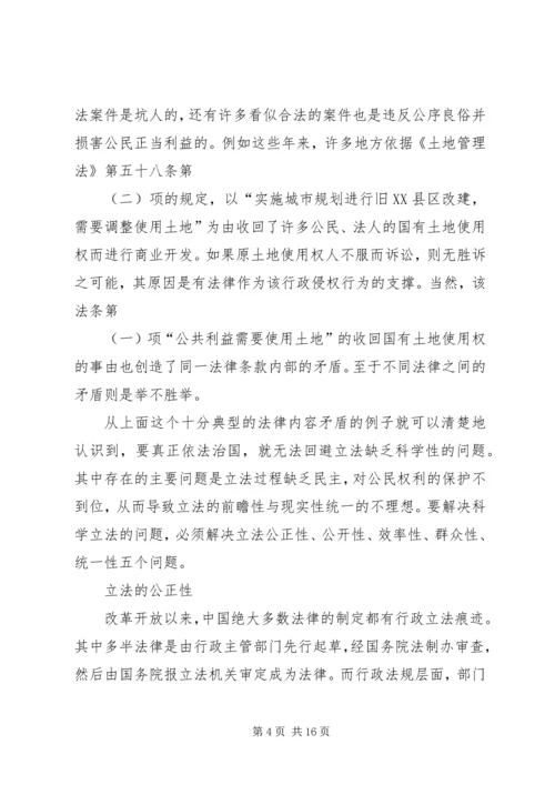 学习决定的几点体会 (3).docx