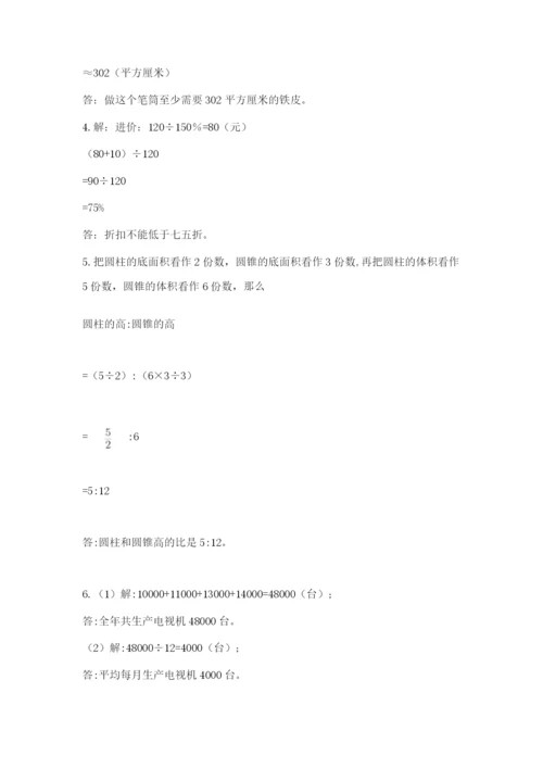 苏教版六年级数学下学期期末测试题及答案（必刷）.docx