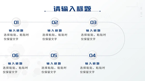 白色简约科技风说课培训PPT模板