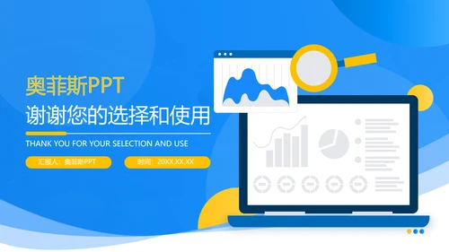 简约风蓝白复盘咨询报告通用