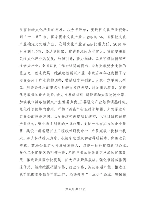 副市长在全市发展和改革工作会议上的讲话.docx