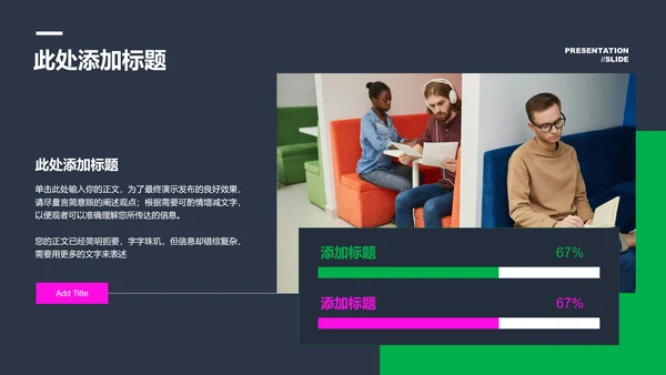 深蓝色商务风格通用PPT演示模板