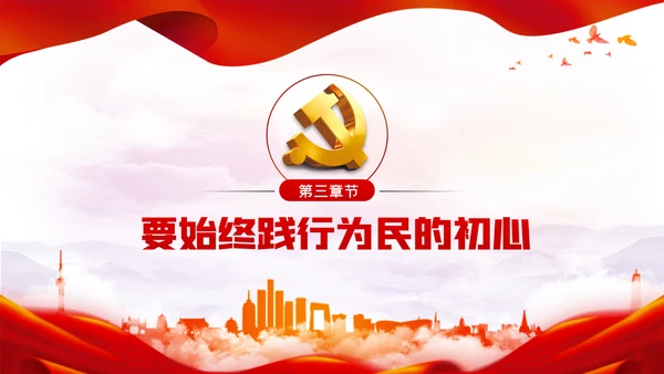 争做新时代青年年轻干部建党100周年党课