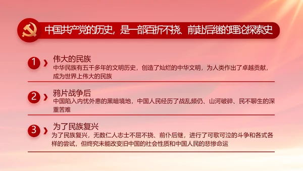 红色党风廉政建设工作总结动态PPT