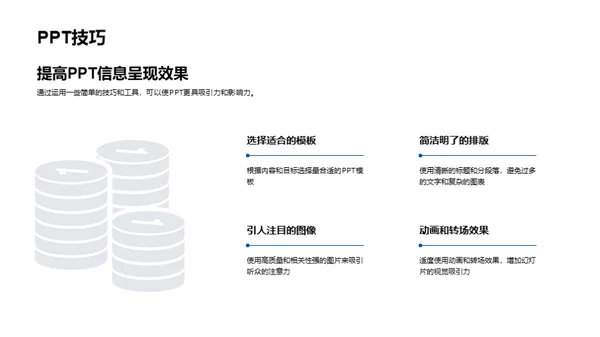 媒体融合时代的转型策略