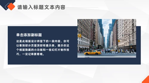 金融高管竞聘报告通用PPT模板