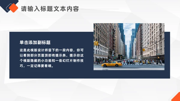 金融高管竞聘报告通用PPT模板