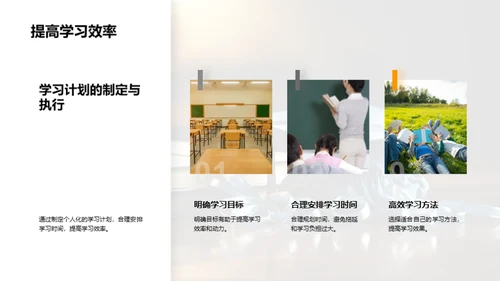 学习成绩的全解析