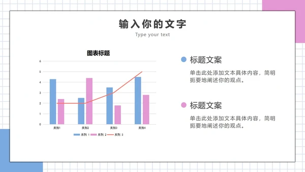 插画风企业办公场景PPT模板