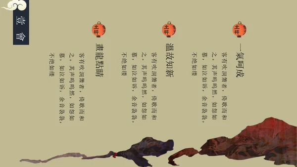 和风物语通用PPT模板