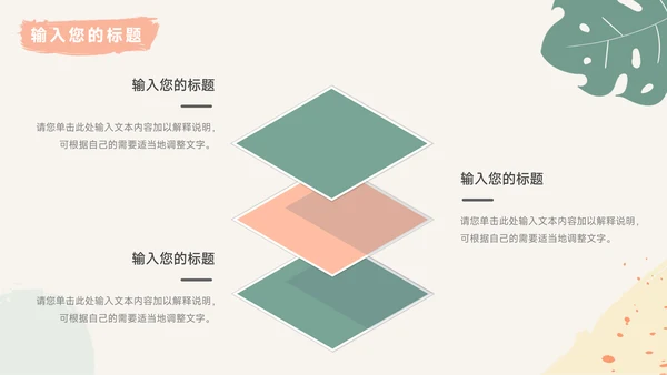 绿色简洁文艺商业项目计划书PPT模板