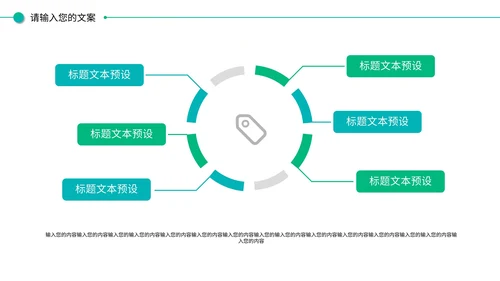 绿色渐变企业宣传PPT模板