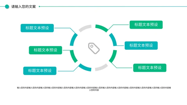 绿色渐变企业宣传PPT模板