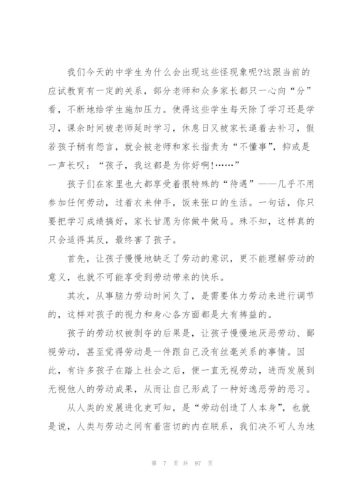 弘扬劳动精神演讲稿50篇.docx