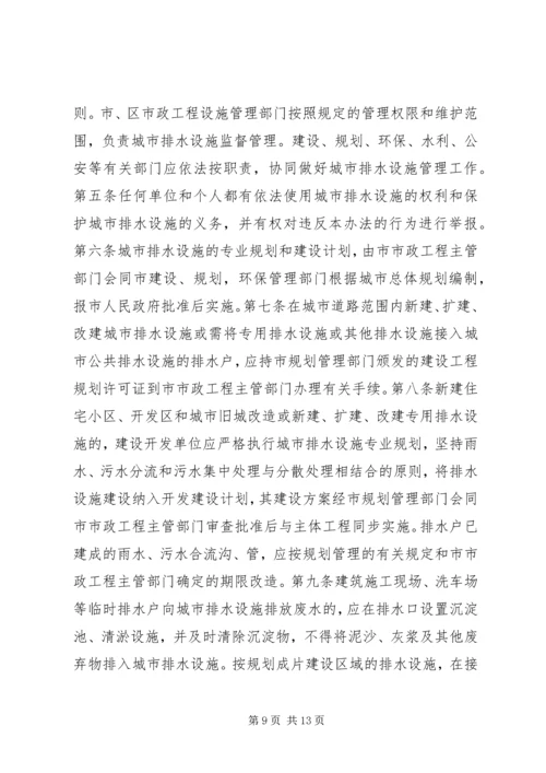 设备管理实施方案.docx