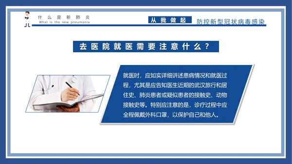医疗工作总结汇报PPT模板