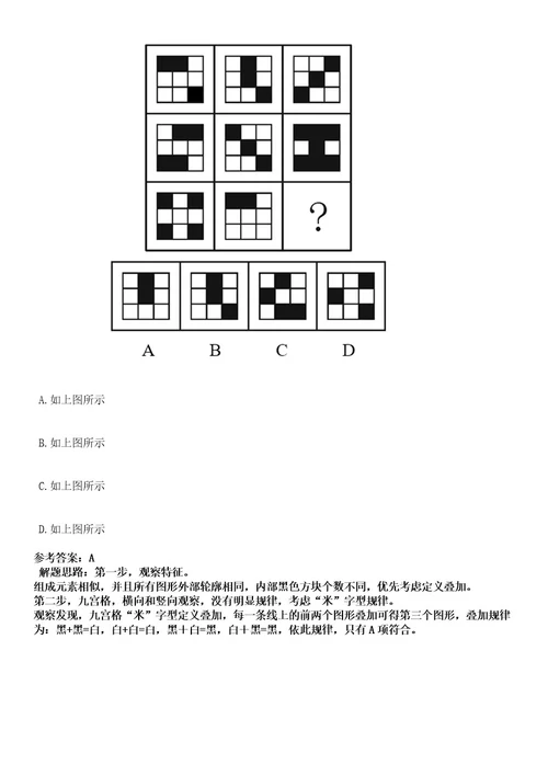 2022年滨州邹平县棉花研究所招考考试押密卷含答案解析