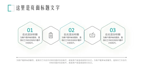 企业推介宣传册商务展示办公通用PPT模板