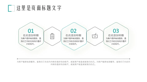 企业推介宣传册商务展示办公通用PPT模板