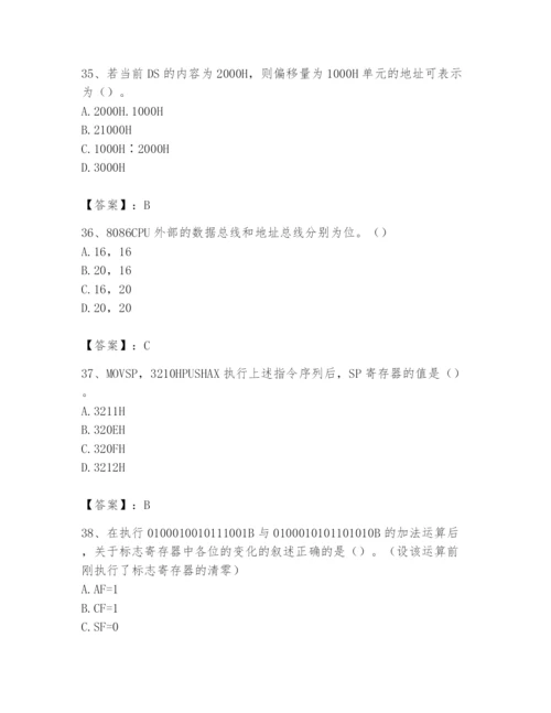 2024年国家电网招聘之自动控制类题库附完整答案（夺冠）.docx