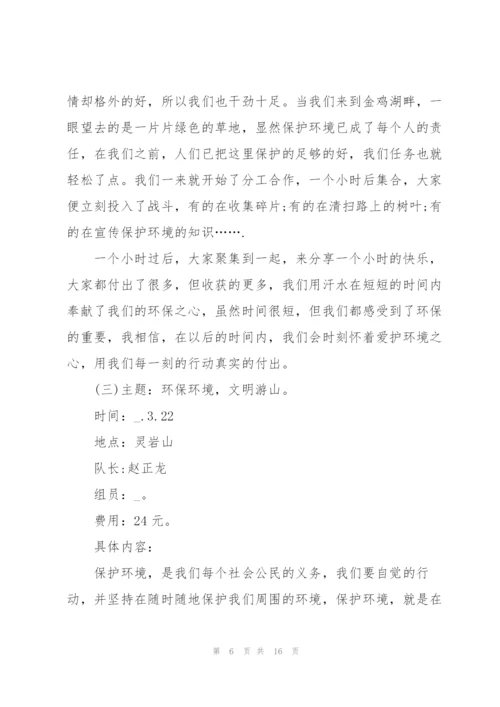 建团百年的特色活动策划方案.docx