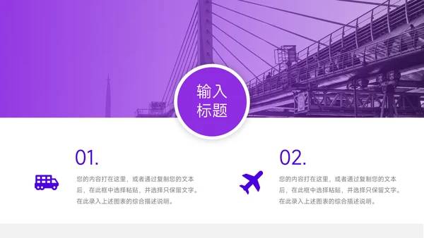 紫色极简稳重岗位晋升陈述PPT模板