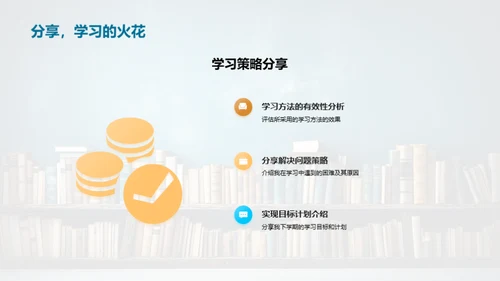 初一学习成长记