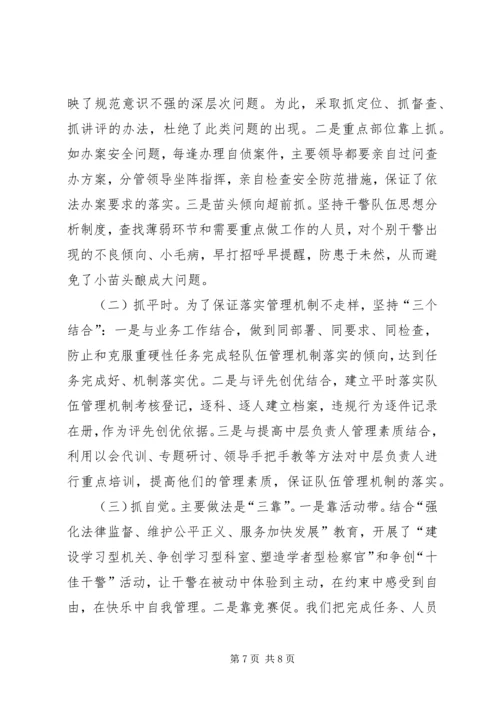 全市检察机关规范化建设工作先进材料.docx