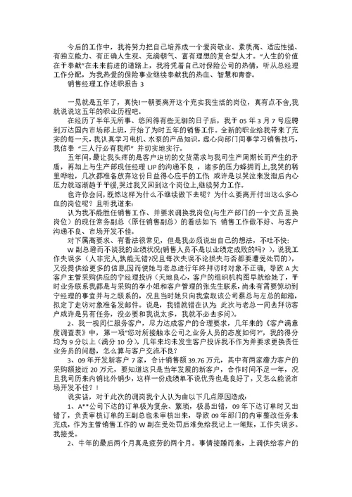驻村工作队队长述职报告