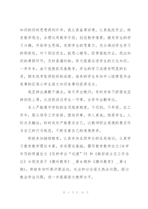 个人年终工作总结7篇.docx