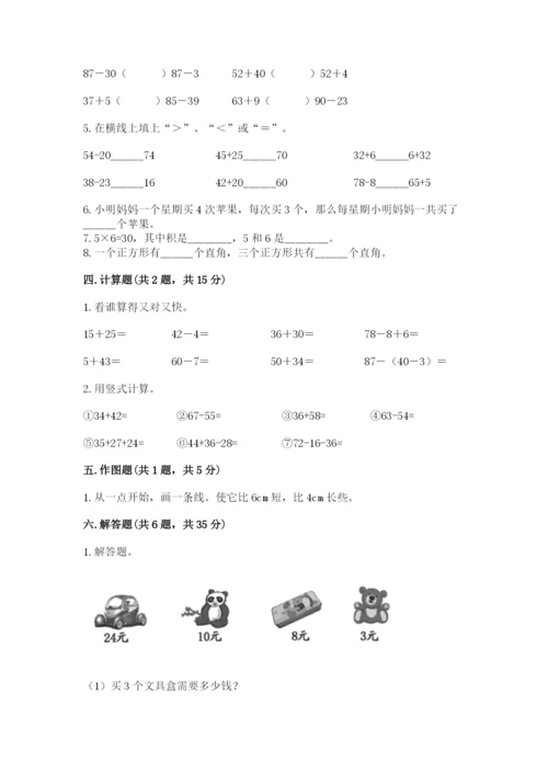 小学数学试卷二年级上册期中测试卷精品（能力提升）.docx