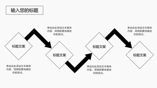 黑色线体极简风PPT模板