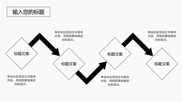 黑色线体极简风PPT模板
