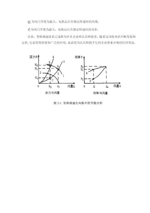 毕业论文供暖锅炉变频控制系统的设计.docx