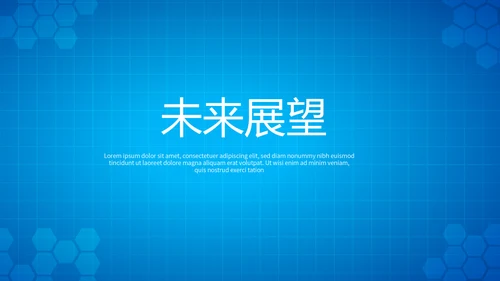 蓝色大气社区医疗卫生服务大厅PPT