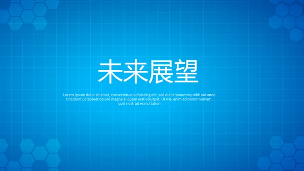 蓝色大气社区医疗卫生服务大厅PPT