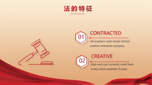 红色法律讲堂知识讲座培训宣传PPT