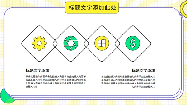 夏日多巴胺计划总结市场调研通用PPT模板