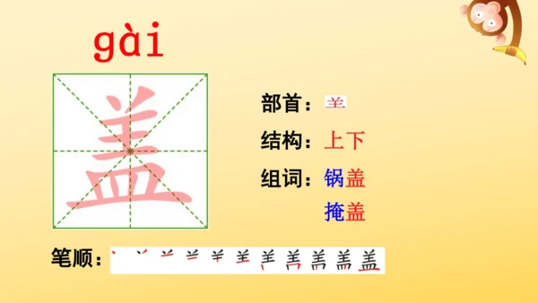 4 古诗三首  课件