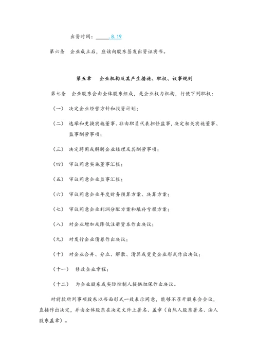 经典建筑综合重点工程有限公司标准章程.docx