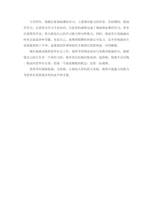 精编之关于会计面试自我介绍范文.docx